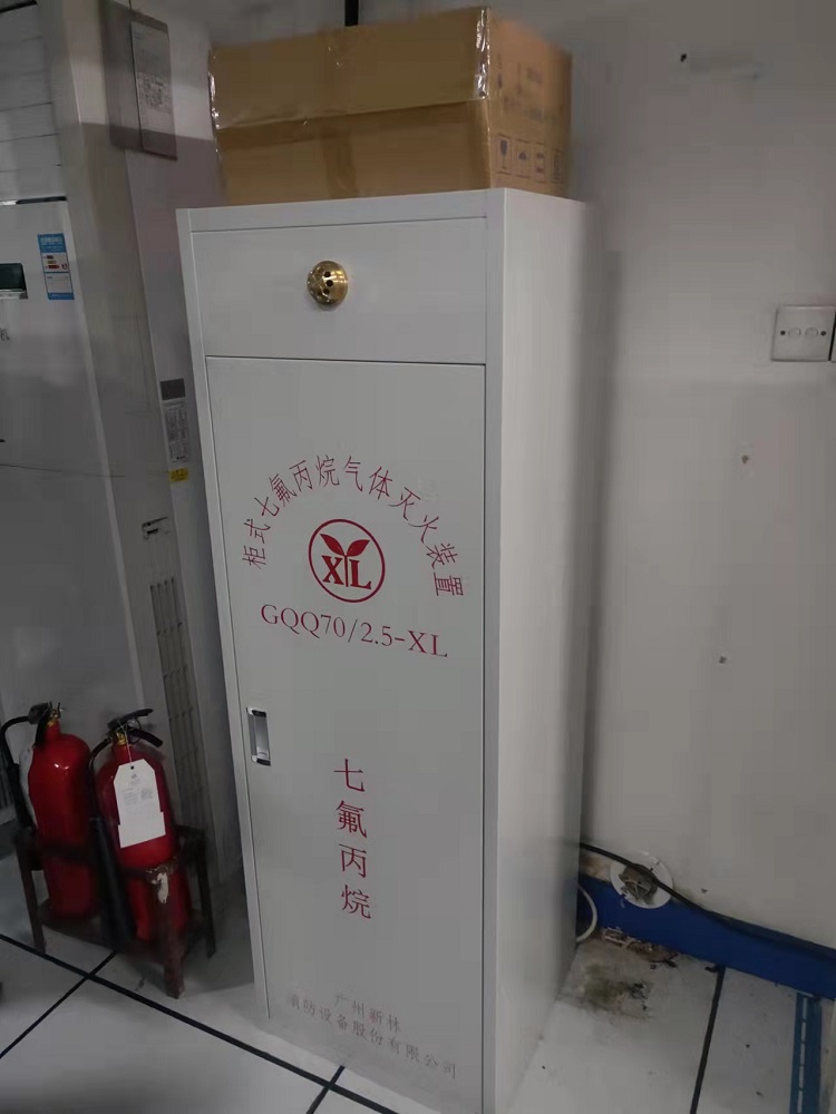 柜式七氟丙烷