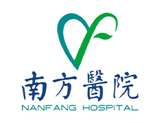 南方醫(yī)院