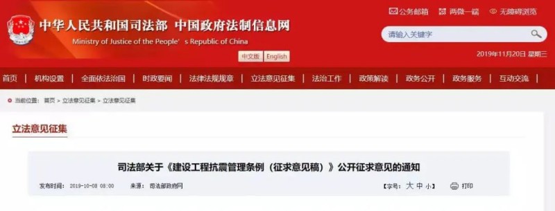 《建設工程抗震管理條例（草案）》通過，不安裝抗震支架將處罰50萬元！