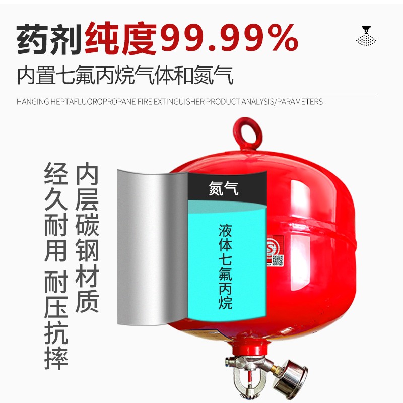 定溫型懸掛定七氟丙烷滅火裝置