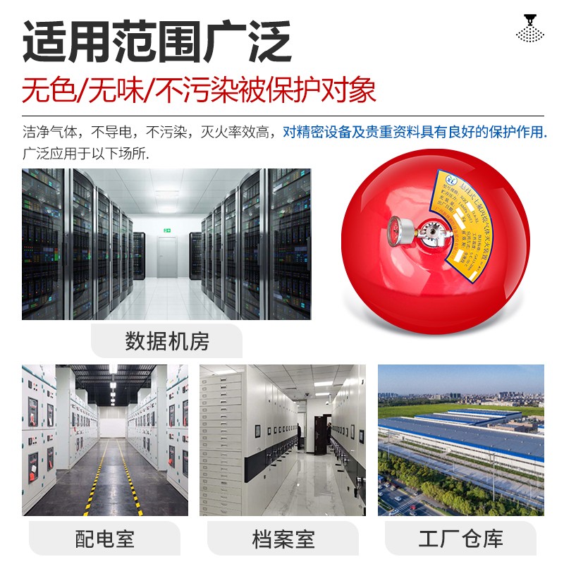 定溫型懸掛定七氟丙烷滅火裝置