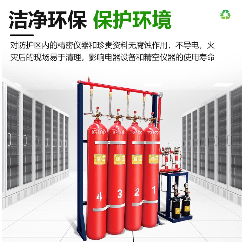 IG100氮?dú)庀罍缁鹣到y(tǒng)