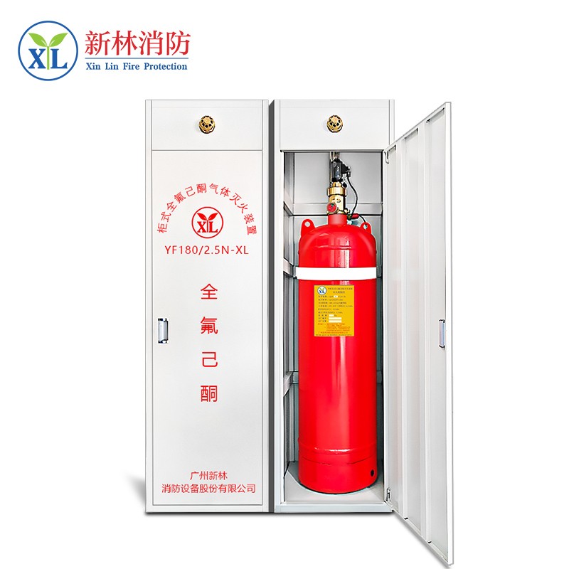 全氟己酮1230柜式氣體滅火裝置