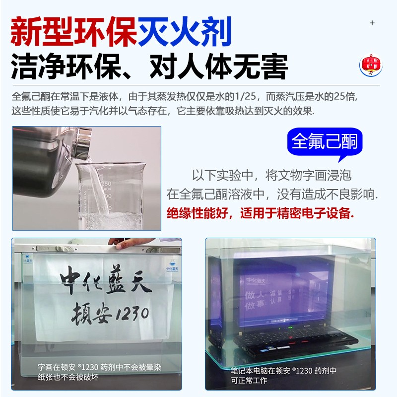 全氟己酮電磁懸掛式自動(dòng)滅火器