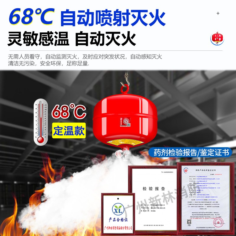 全氟己酮定溫懸掛式滅火器