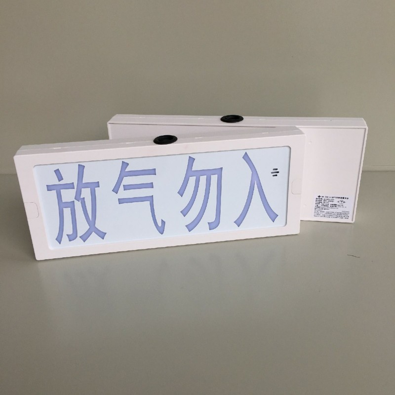 放氣指示燈