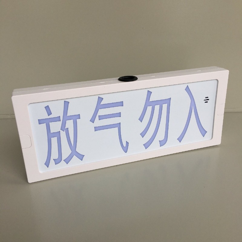 放氣指示燈