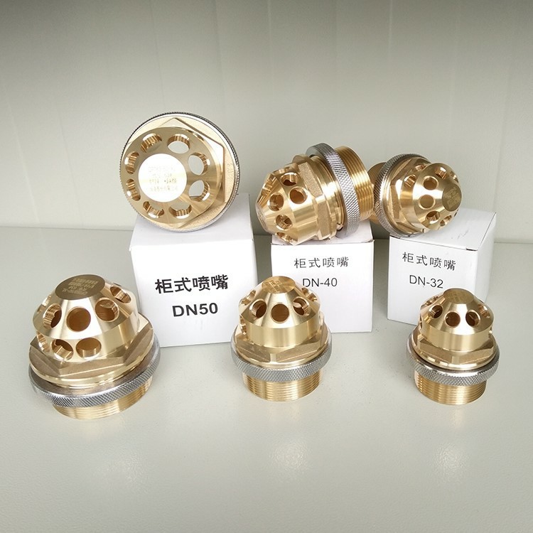 柜式噴嘴DN32