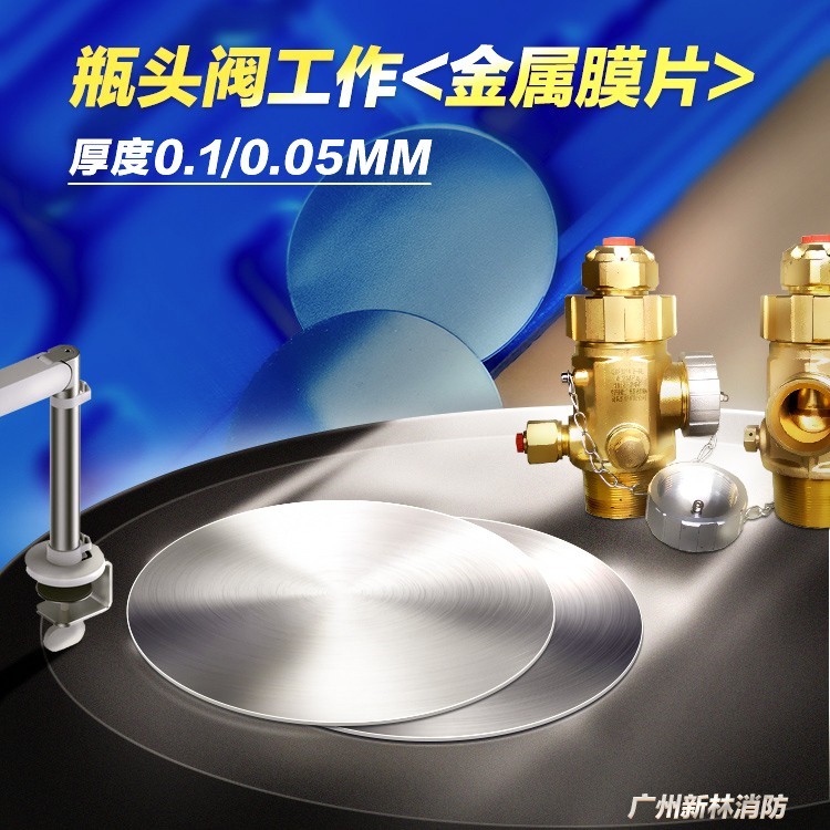高壓容器閥工作膜片10絲/5絲（0.1mm/0.05mm）