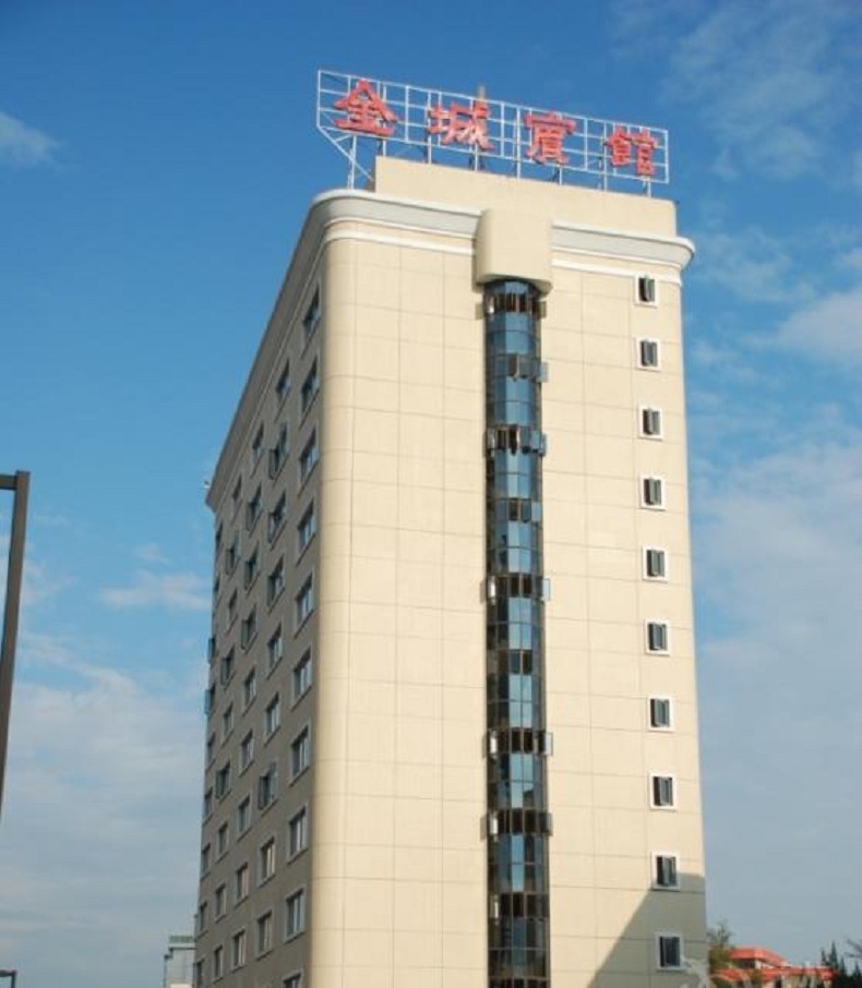 廣州金城賓館