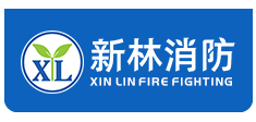 廣州新林消防設(shè)備股份有限公司