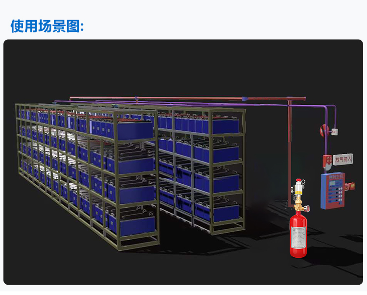 七氟丙烷自動滅火裝置_09.jpg