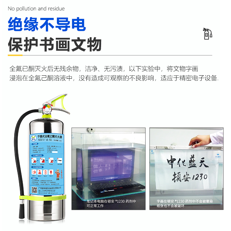 手提式全氟己酮滅火器
