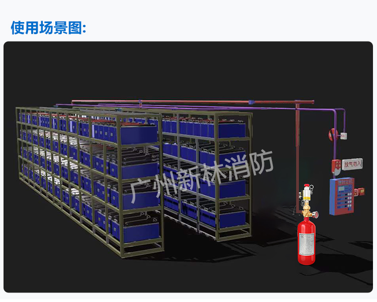 全氟己酮自動滅火裝置_08.jpg