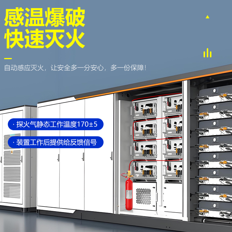全氟己酮探火管式滅火裝置