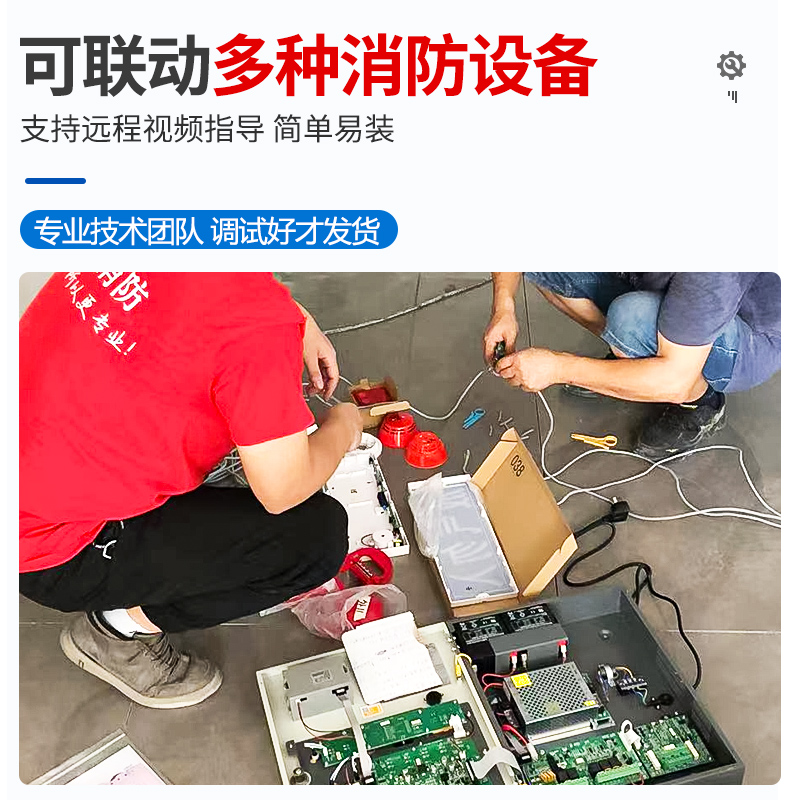 氣體滅火報警控制器（壁掛式）