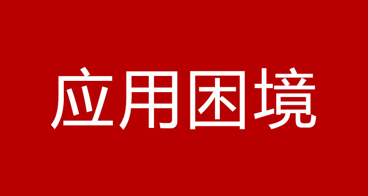 七氟丙烷困境：蒙特利爾議定書(shū)-基加利修正案，影響分析