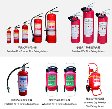 滅火器的類型，廣州新林消防