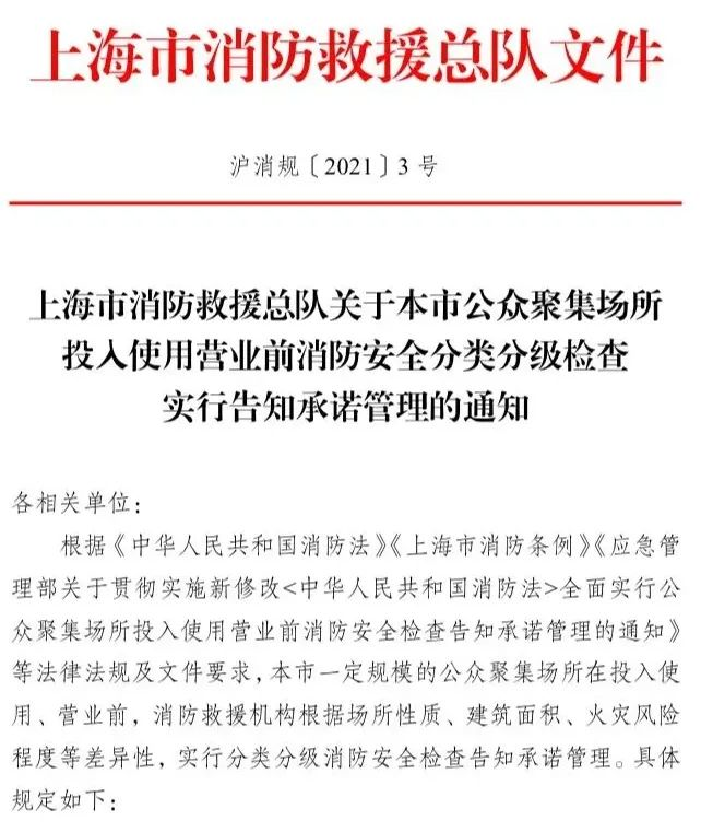 廣州新林消防