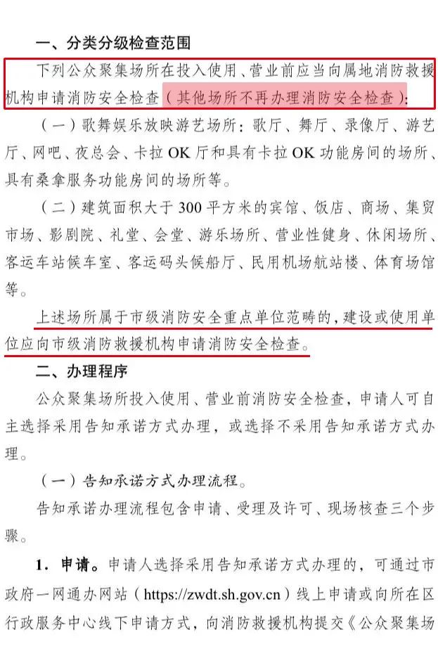 廣州新林消防