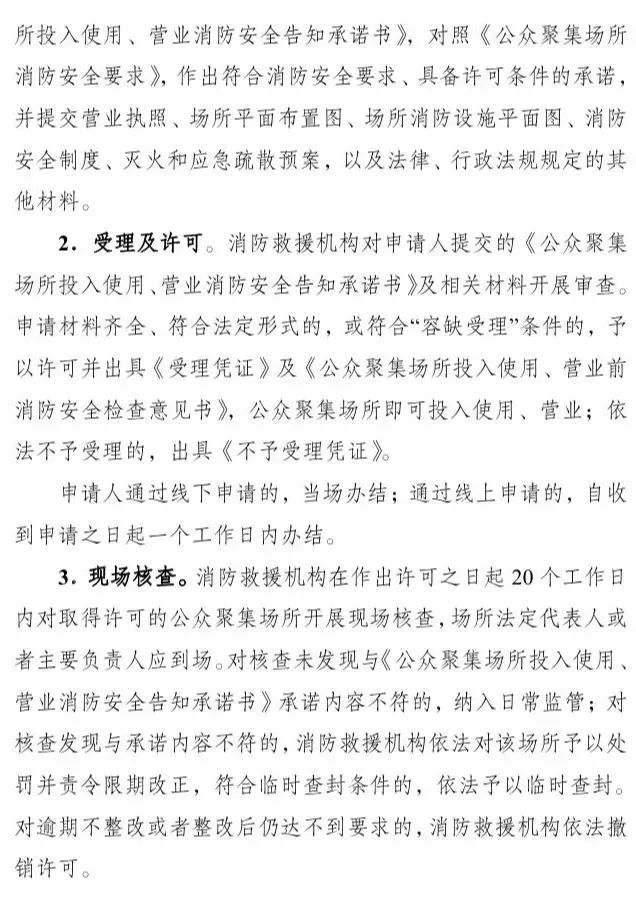 廣州新林消防