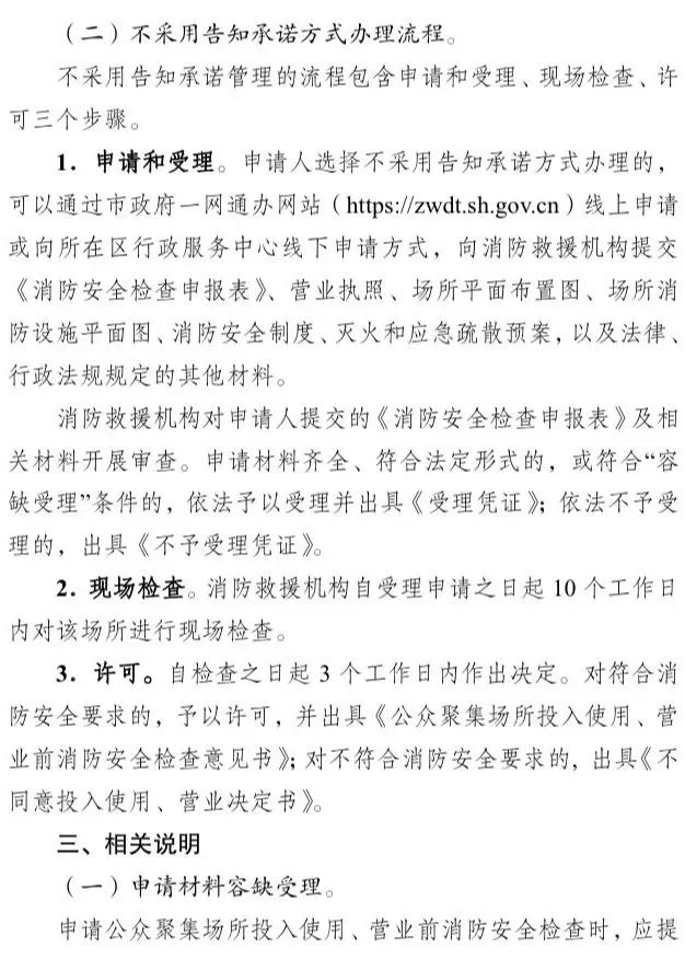 廣州新林消防