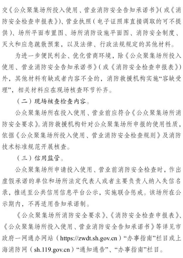 廣州新林消防