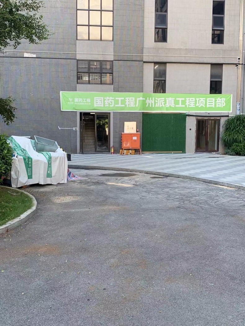 廣州新林消防
